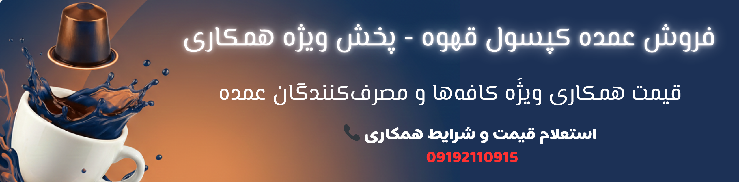 📞 استعلام قیمت و ثبت سفارش 09192110915 (8)